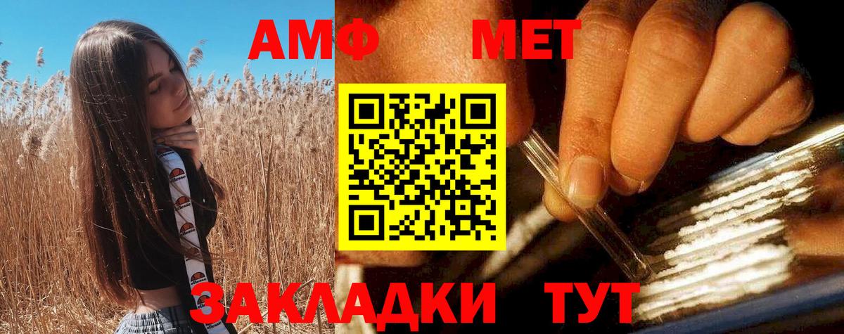 Amphetamine 98% Бахчисарай