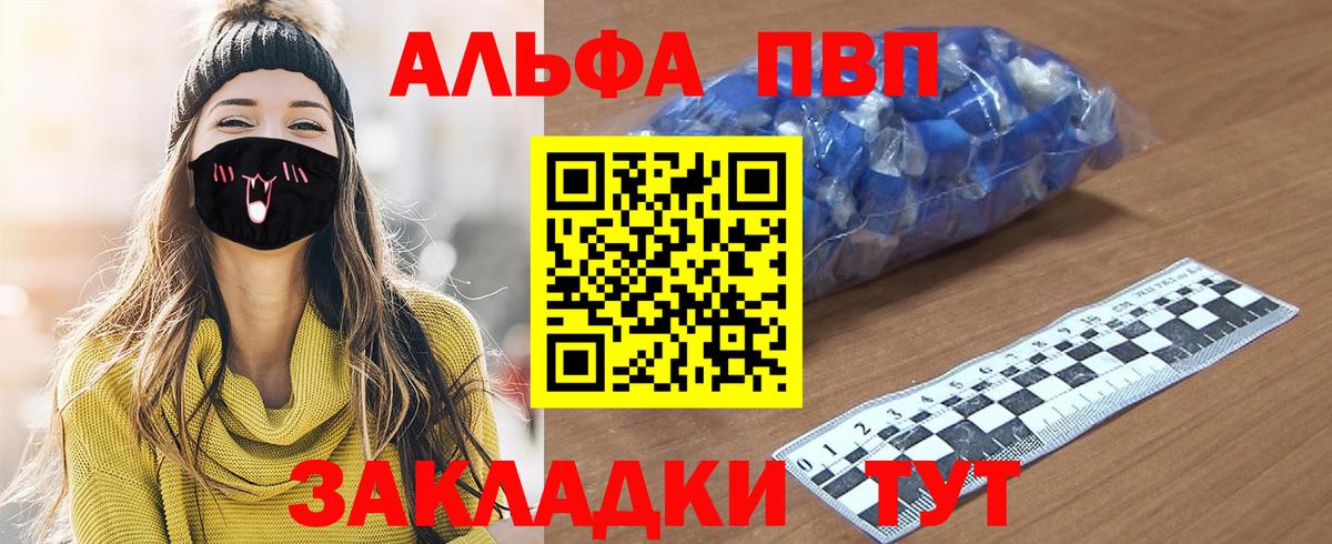 Бахчисарай  Alfa_PVP Соль  Вход с VPN 