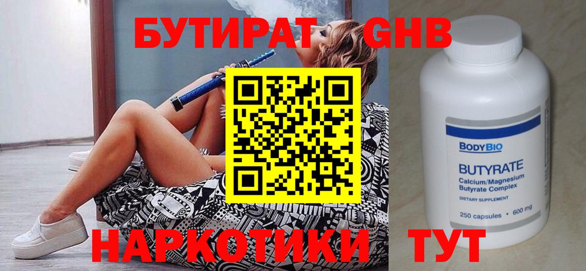 Бахчисарай  Бутират буратино  Вход с VPN 