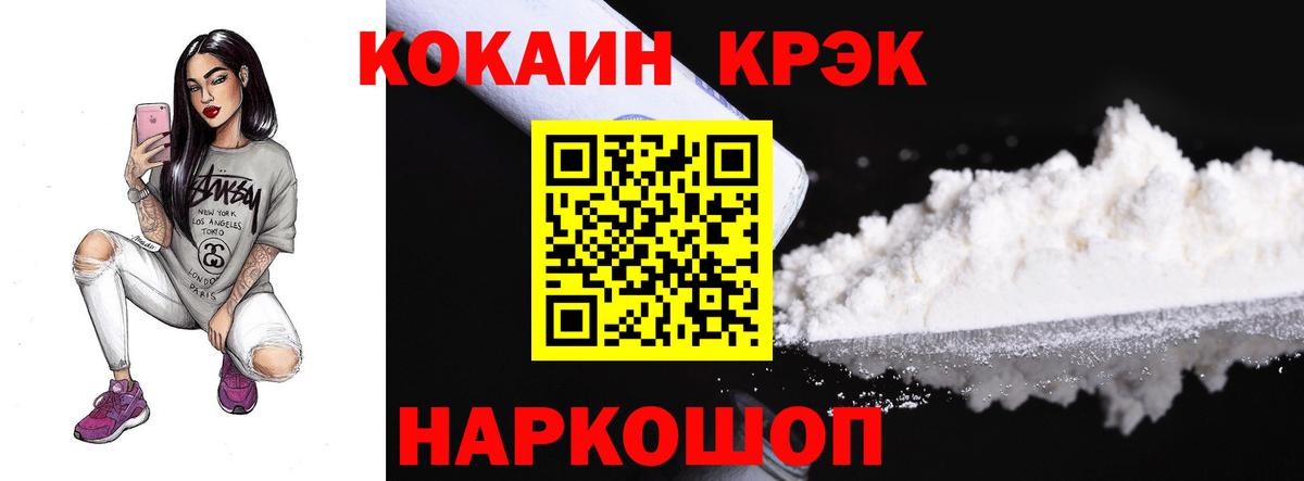 Кокаин Columbia  Вход с VPN  COCAIN  COCAIN Columbia  Бахчисарай 