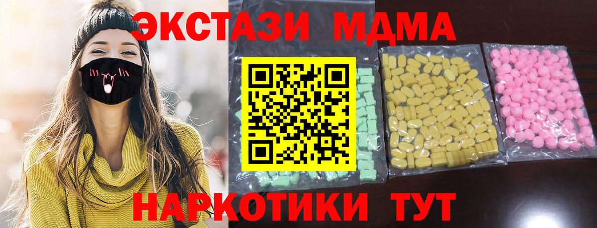 Экстази DUBAI Бахчисарай