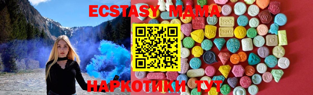 ЭКСТАЗИ XTC  Экстази Cube  Экстази  Вход с VPN  площадка официальный сайт  Бахчисарай  ссылка на мегу  
