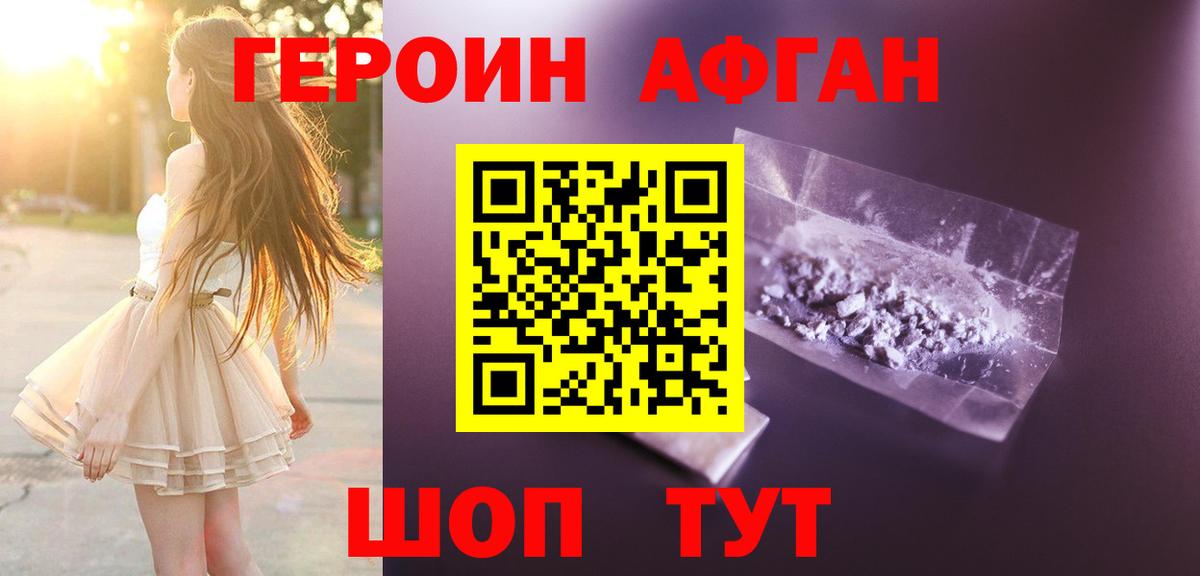 ГЕРОИН VHQ Бахчисарай