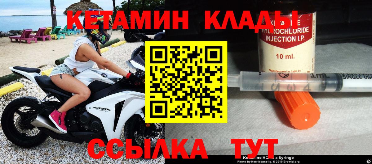 КЕТАМИН VHQ  Вход с VPN  Бахчисарай 