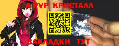 а пвп мука Беслан