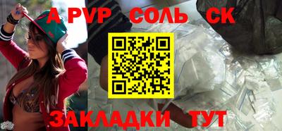 а пвп мука Беслан