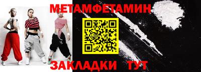 первитин Берёзовский