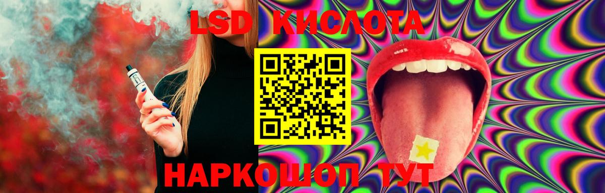 LSD-25 экстази ecstasy Бахчисарай