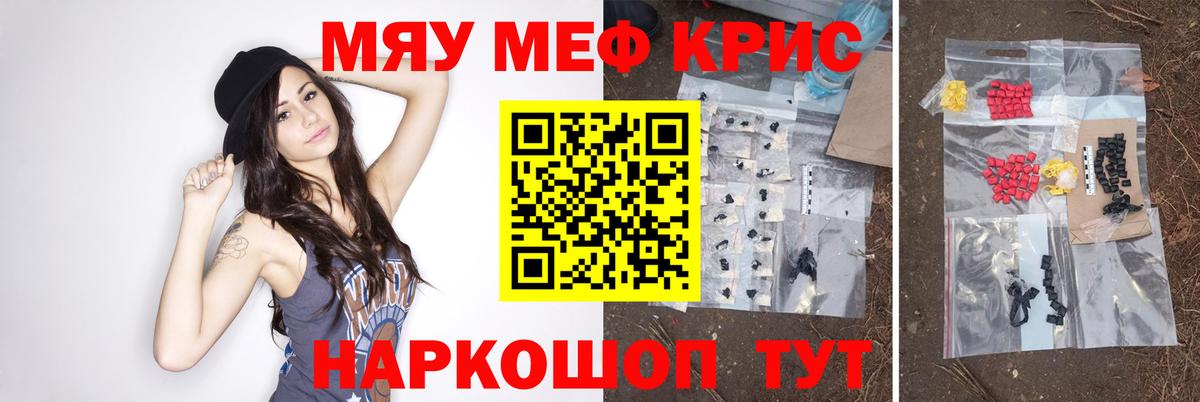 МЕФ мука Бахчисарай