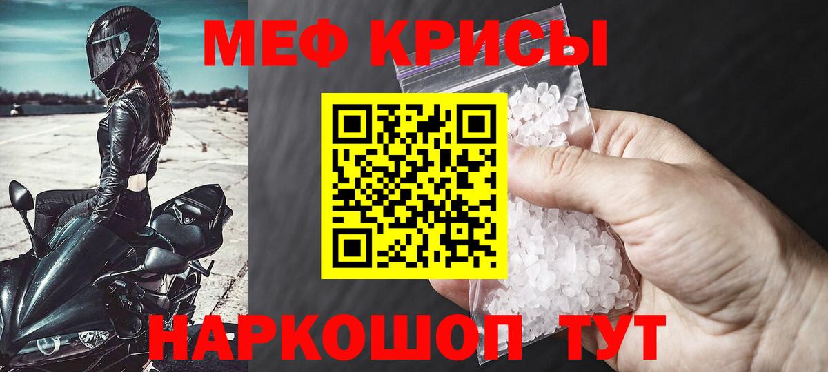 МЕФ мука  Вход с VPN  Меф  Бахчисарай 