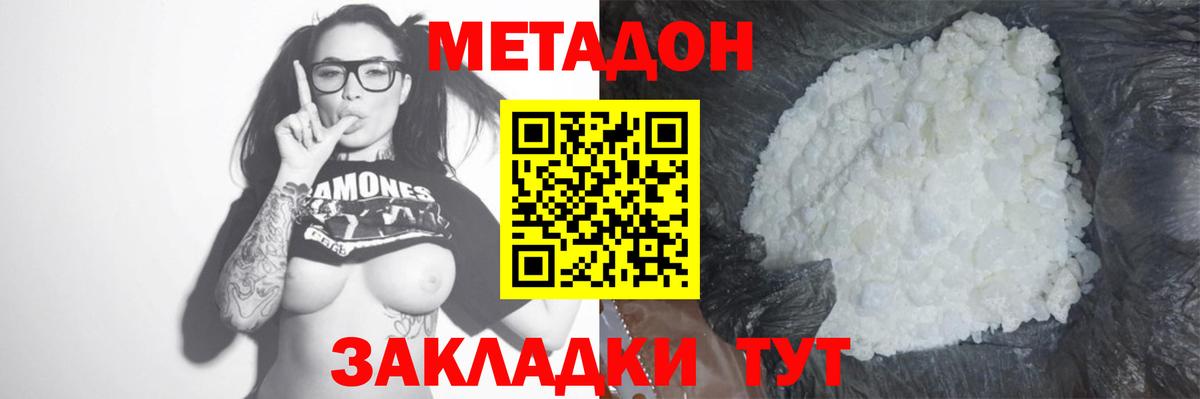Бахчисарай  Метадон methadone  MEGA маркетплейс  Вход с VPN 