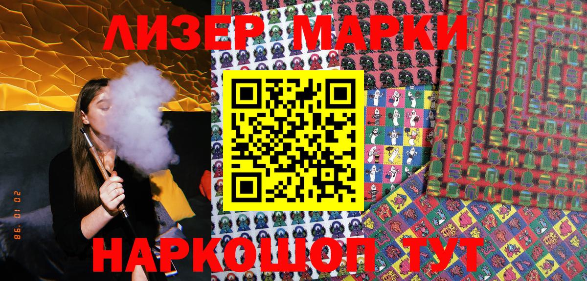 Марки N-bome 1,8мг  Марки 25I-NBOMe  Бахчисарай  Марки N-bome 1,8мг  Вход с VPN 