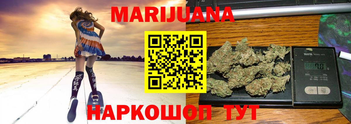 Шишки марихуана OG Kush Бахчисарай